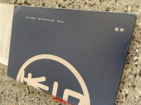 Azabu Restaurant Mission Bay (Auckland)